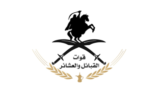 Arab Tribal and Clan Forces logo