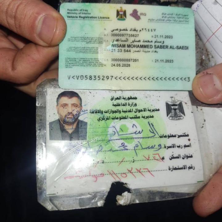 Abu Baqr's PMF ID card, February 7, 2024
