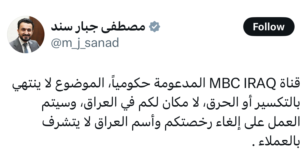 Mustafa Sanad tweet threatening Saudi TV channel MBC