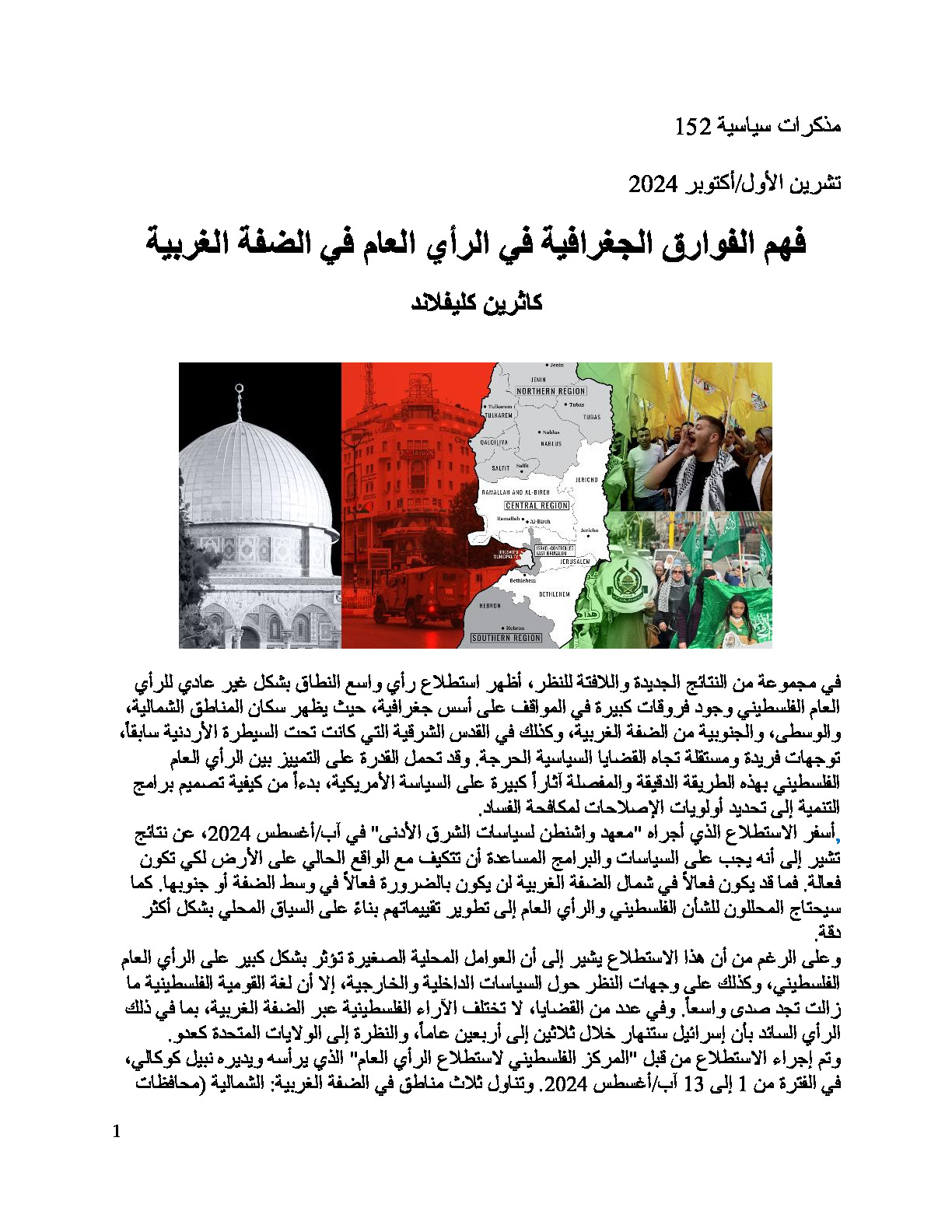 ARABIC - PN152-Cleveland-polling-layout.pdf