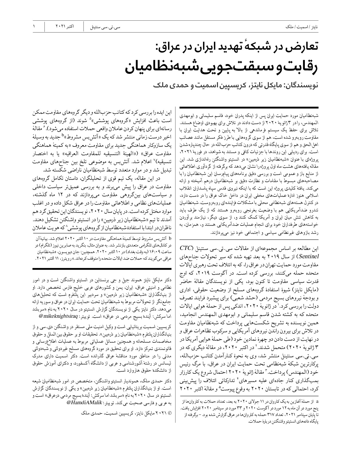 Discordance in the Iran Threat Network in Iraq Militia Competition and Rivalry-Persian Edition.pdf