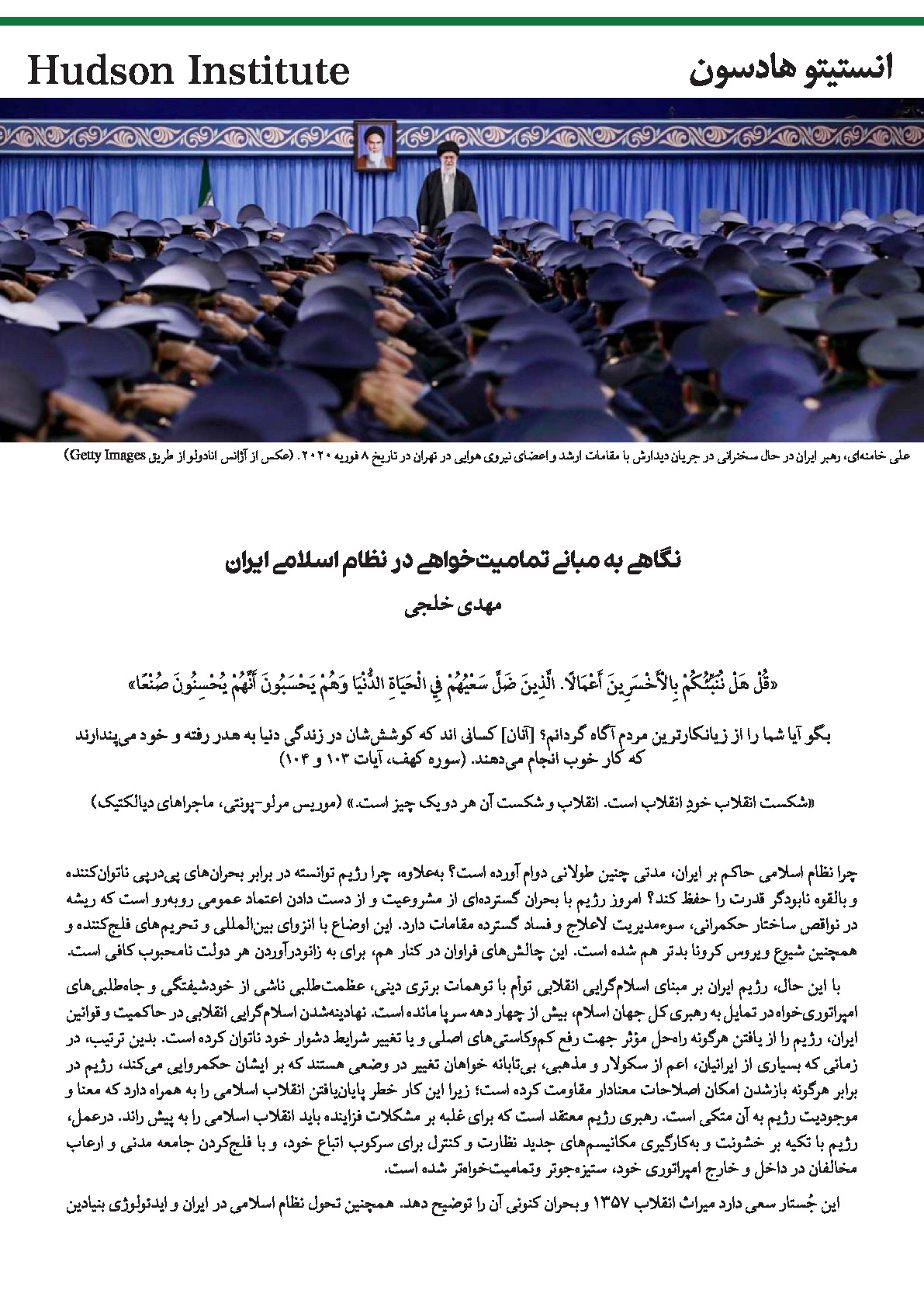 Khalaji-Hudson-Observations on the Islamic State in Iran.pdf