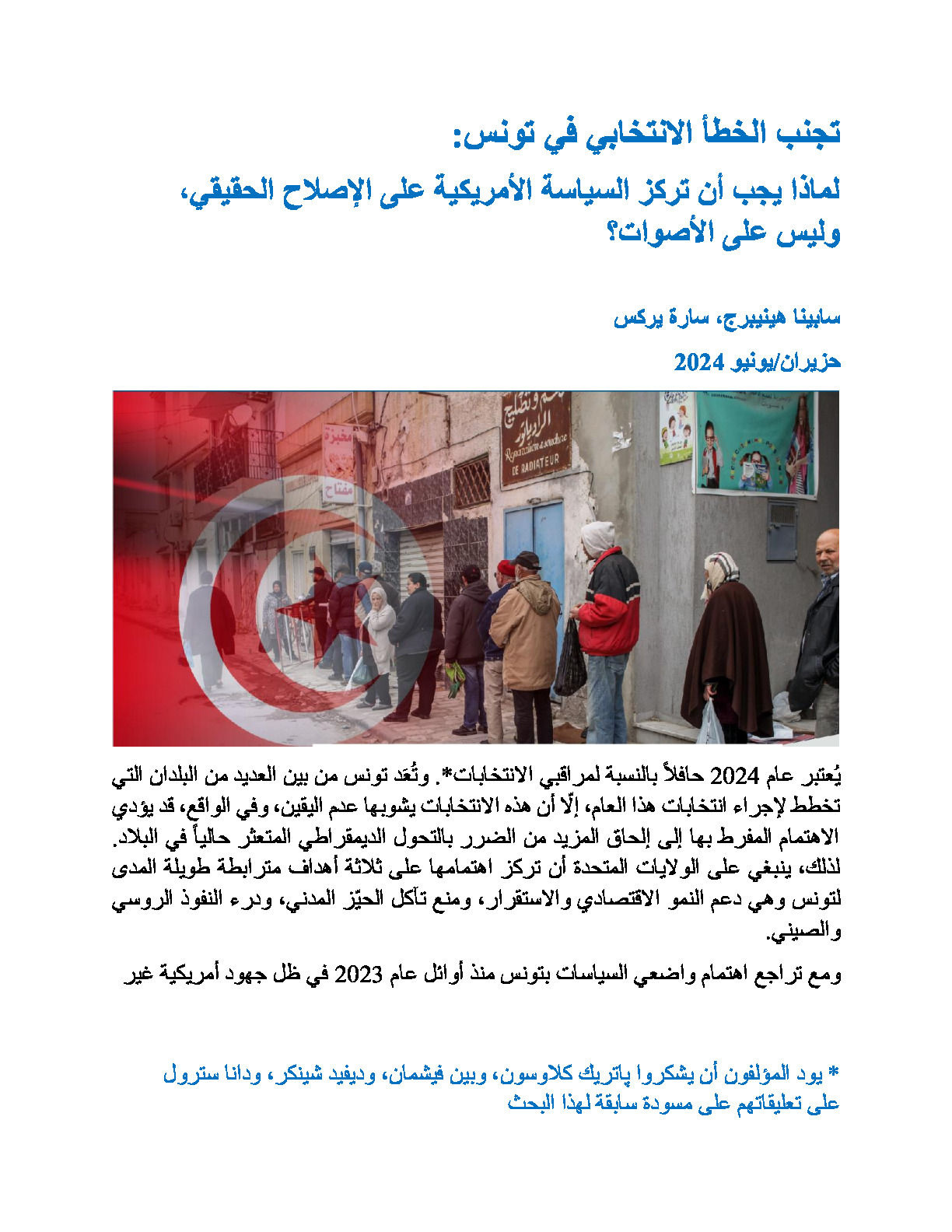 Original_FINAL_Avoiding the Election Error in Tunisia.pdf