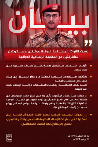 Houthis statement 