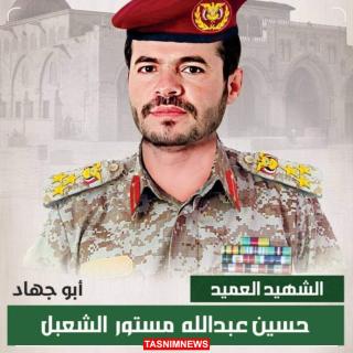 Houthi colonel Hussein Abdullah Mastour, killed by the US in Iraq on July 30, 2024