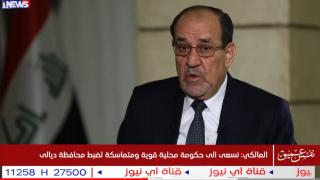 Nouri al-Maliki on iNews talking about Diyala governorship, August 2024