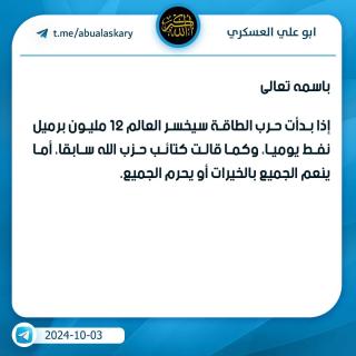 Abu Ali statement