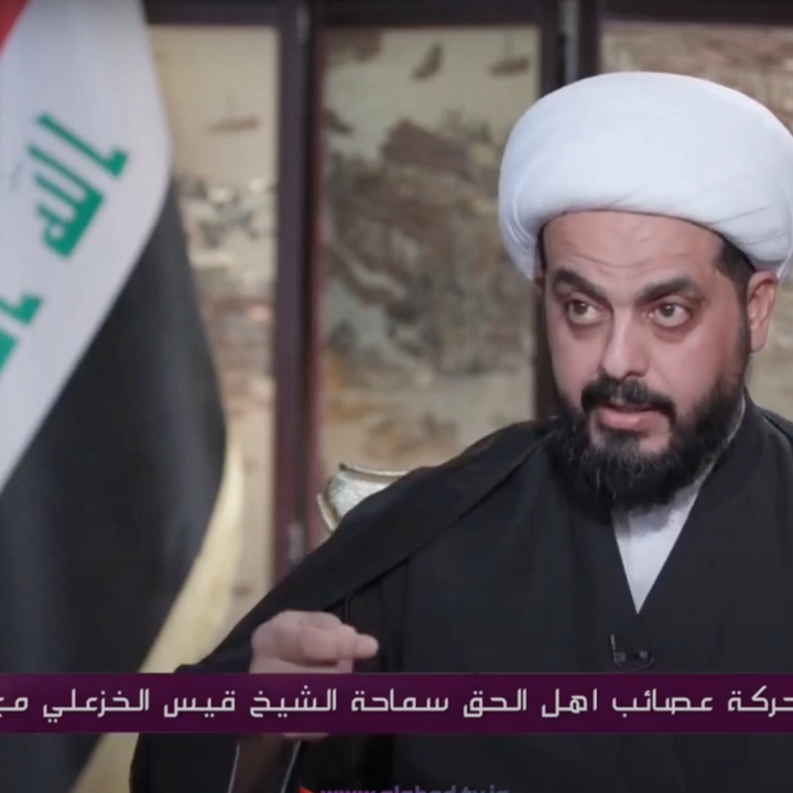 Figure 1: Qais al-Khazali’s interview with iNEWS TV, June 1, 2021