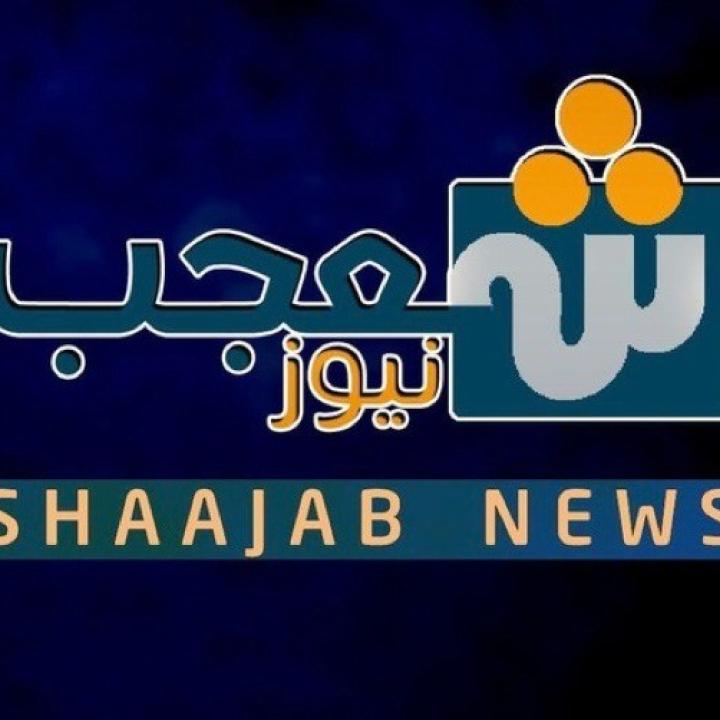 Shaajab News logo