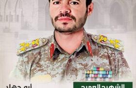 Houthi colonel Hussein Abdullah Mastour, killed by the US in Iraq on July 30, 2024